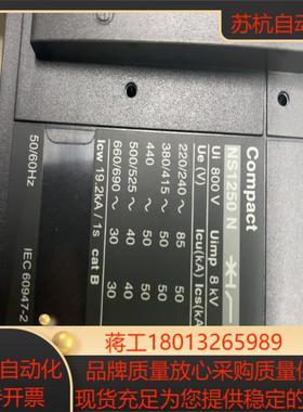 全新塑壳断路器 NS1250N 20 3P