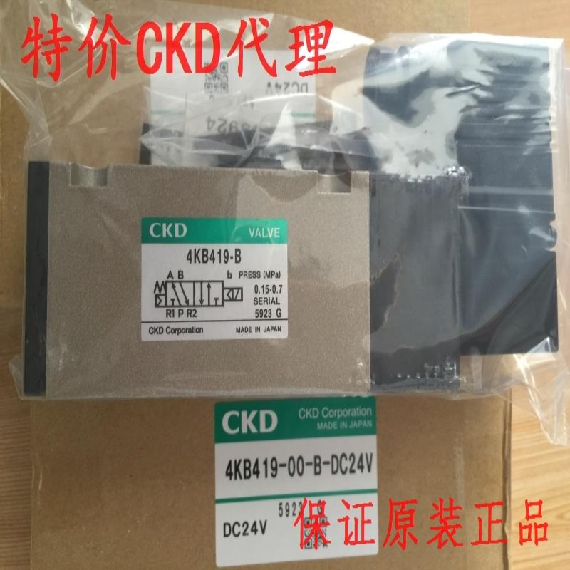CKD电磁阀4KB419-00-B-DC24V AC220V，议价