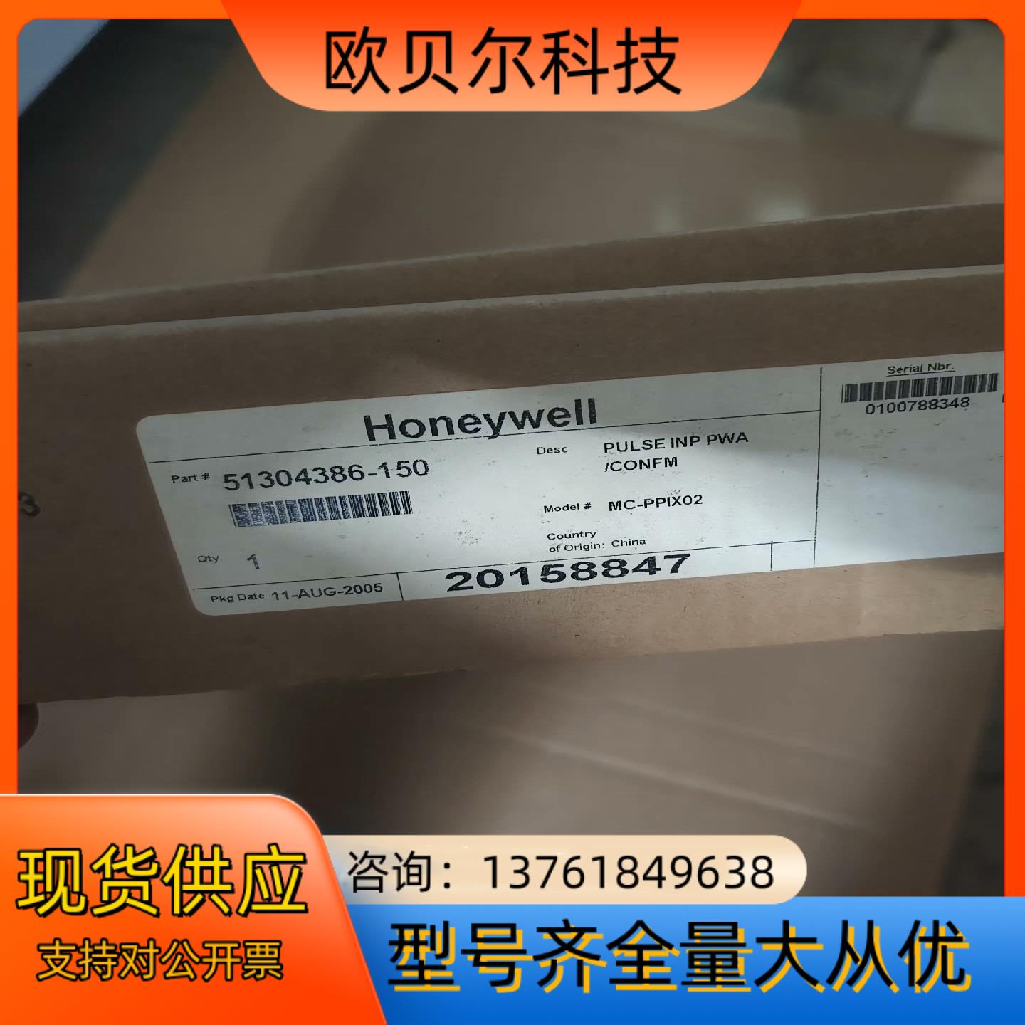 51304386-150霍尼韦尔卡件