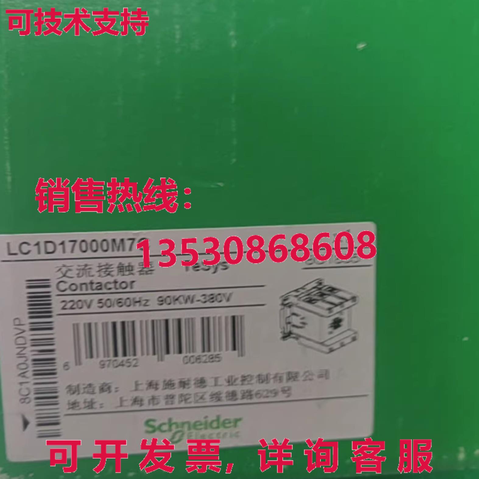 原装供应电动 LC1D17000M7C Telemecanique 交流电接触器