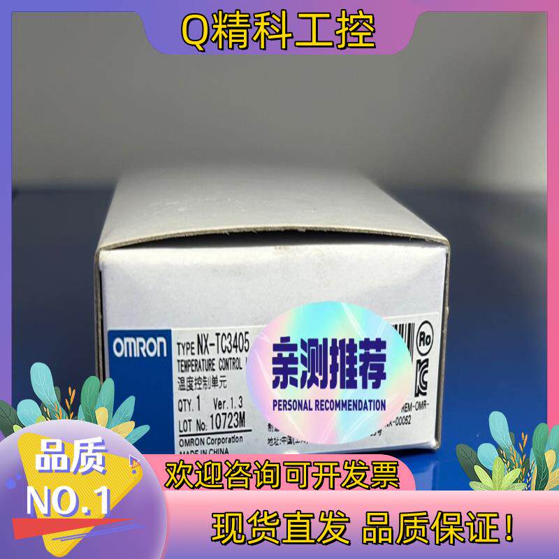 现货  NX-TC3405