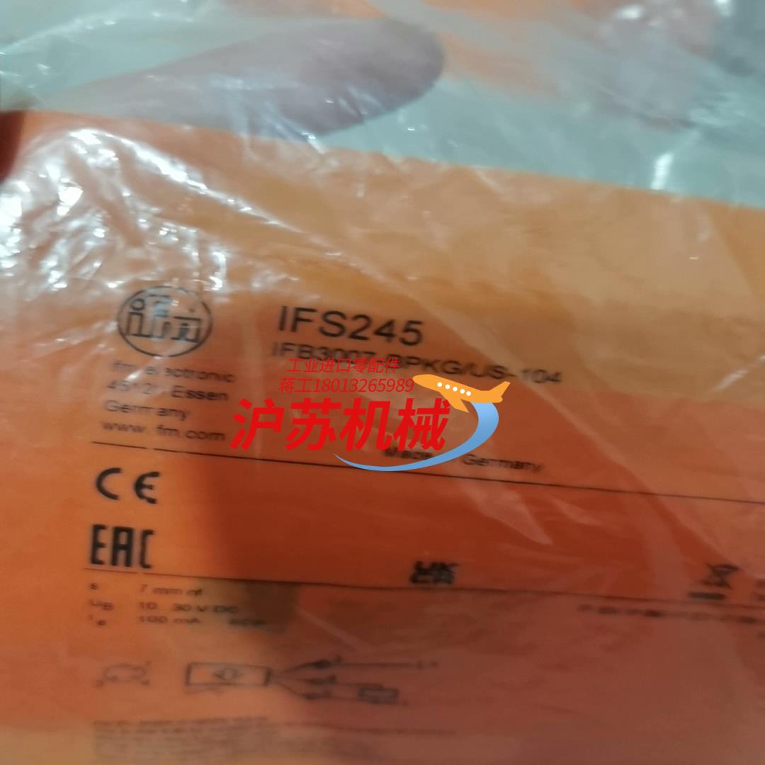 IFM易福门IFS245全新原装正品
