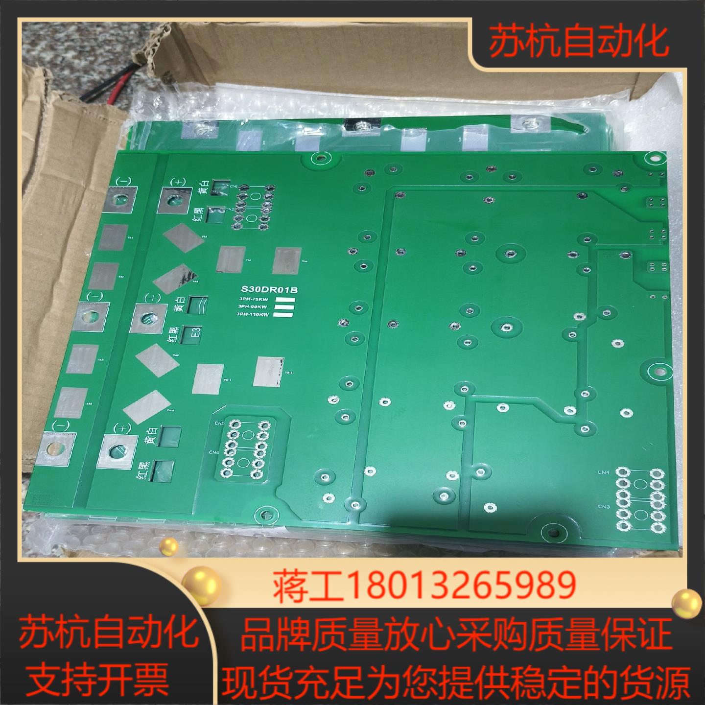 全新众辰变频器电容板 S30DR01B 75KW 90KW议价