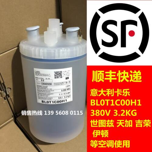 CAREL卡乐3KG公斤加湿桶BLOT1COOH1 BL0T1C00H1卡乐加湿罐议价