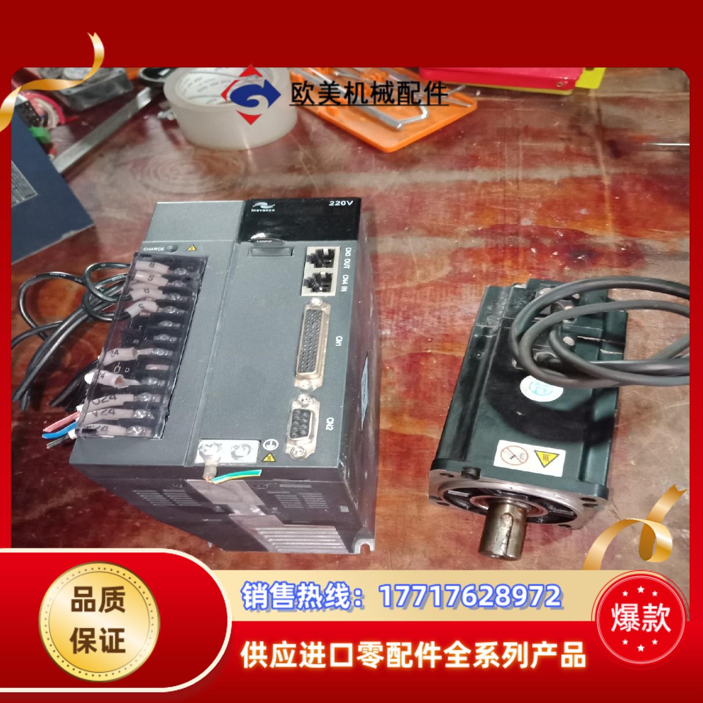 汇川伺服驱动器 IS620NS7R6I 220V 1KW 实议价