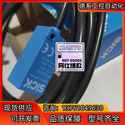 SICK传感器 WT4-2N132序列号1012874