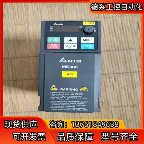 台达变频器ME300三相输入1.5KW，，提供技术支