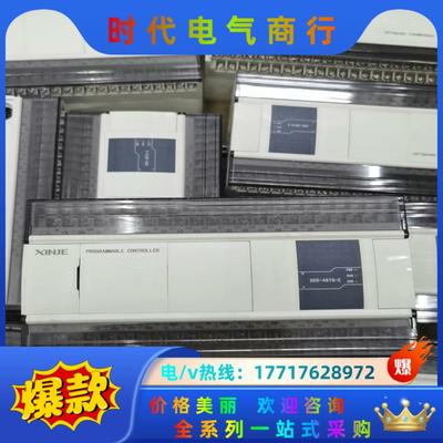 信捷PLC，XD5-48T6-E成色新议价