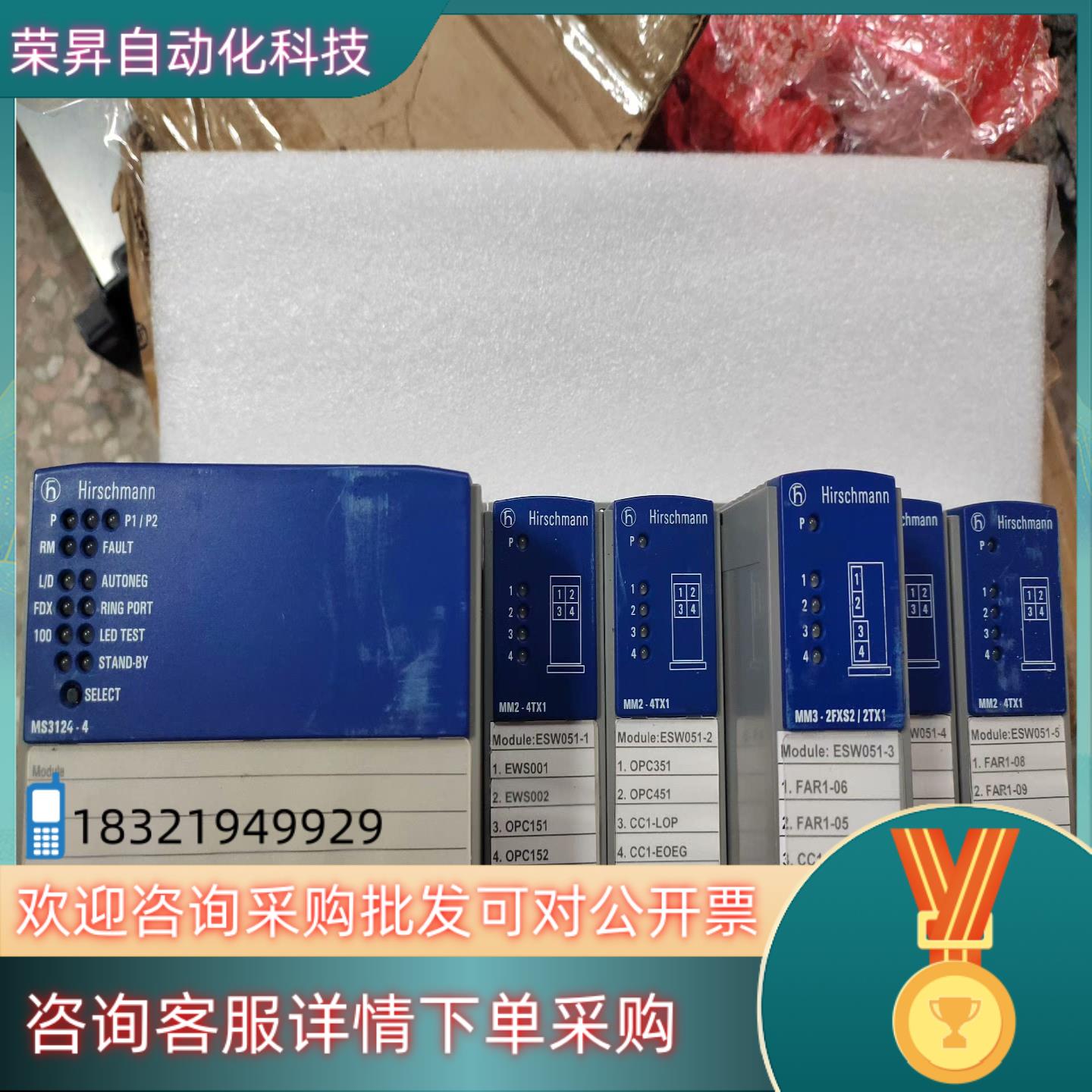 现货：赫斯曼MS3124-4 1台