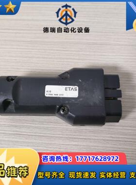 易特驰 ETAS K72 F00K 000 372议价