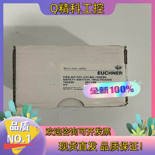 现货100250 CES-AP-C01-CH-SA-100250