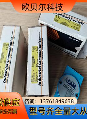 ADAM－4521.RS－422/RS－485通讯，正品研华