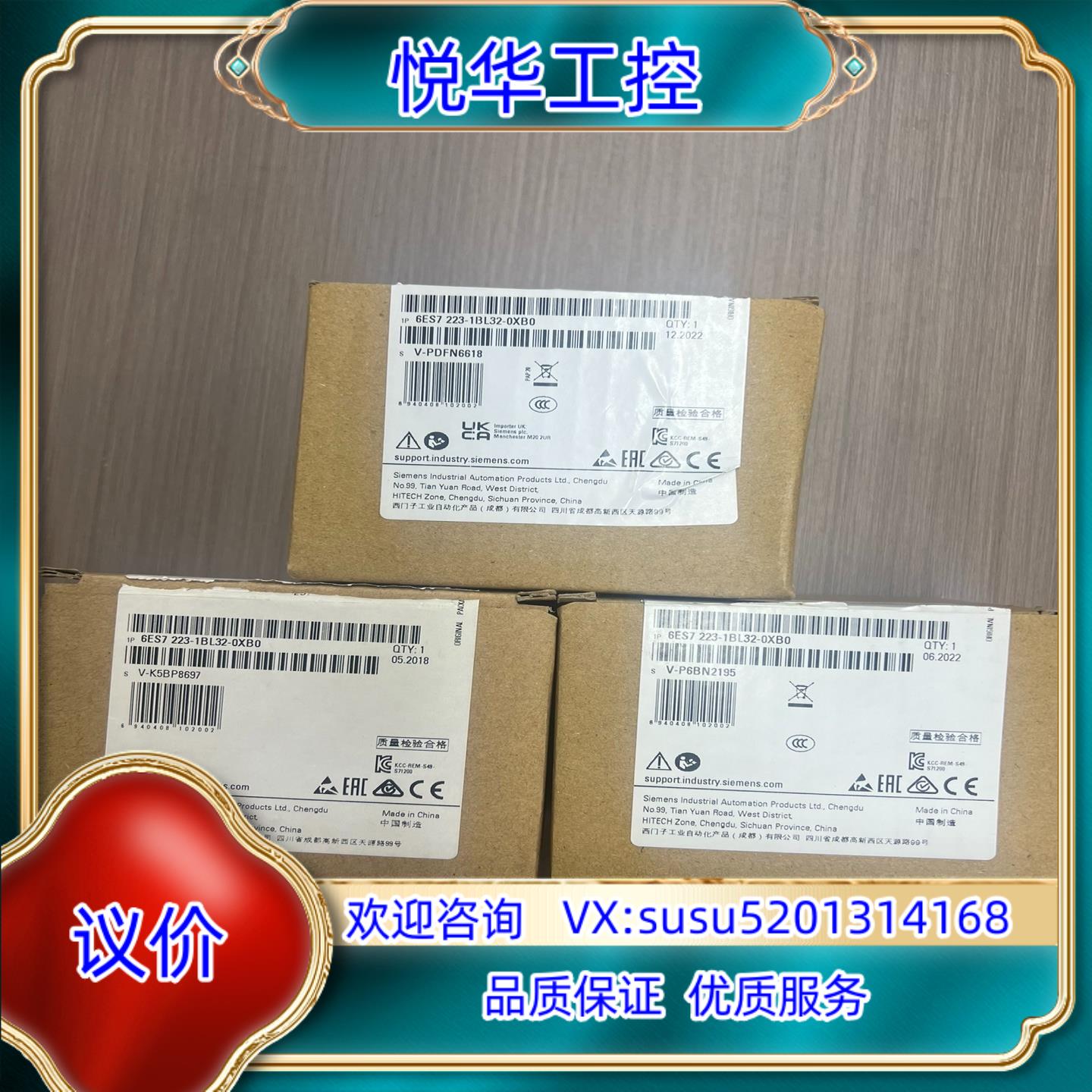 223-1BL32-0XB0 全新开封三台有字议价