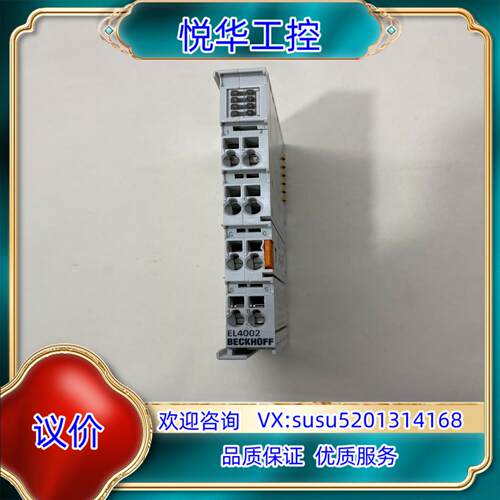 倍福模块型号EL4002原装正品图片功能议价