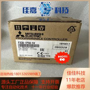 1PSU 模块FX3U 正品 全新原装