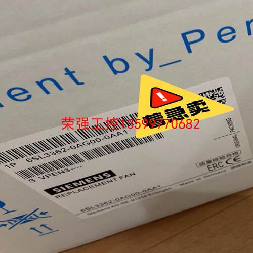 【荣强工控】西门子变频器散热风扇风机6SL3362-0AF00/0AG0