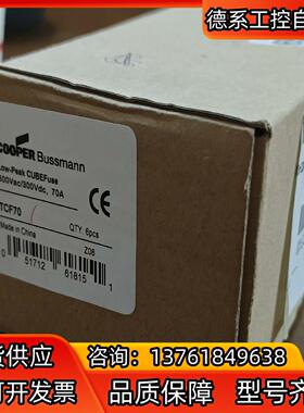 BUSSMANN熔断器TCF70现货
