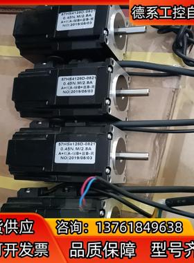 57HS4128D-0821电机全新处理 全新  感