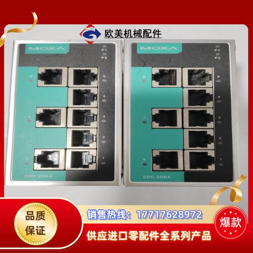 MOXA EDS 208A  8口非网管型工业以太网交换机，议价