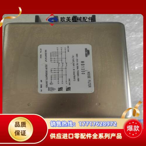 三相电源滤波器MB1350,500V-50A，面议议价