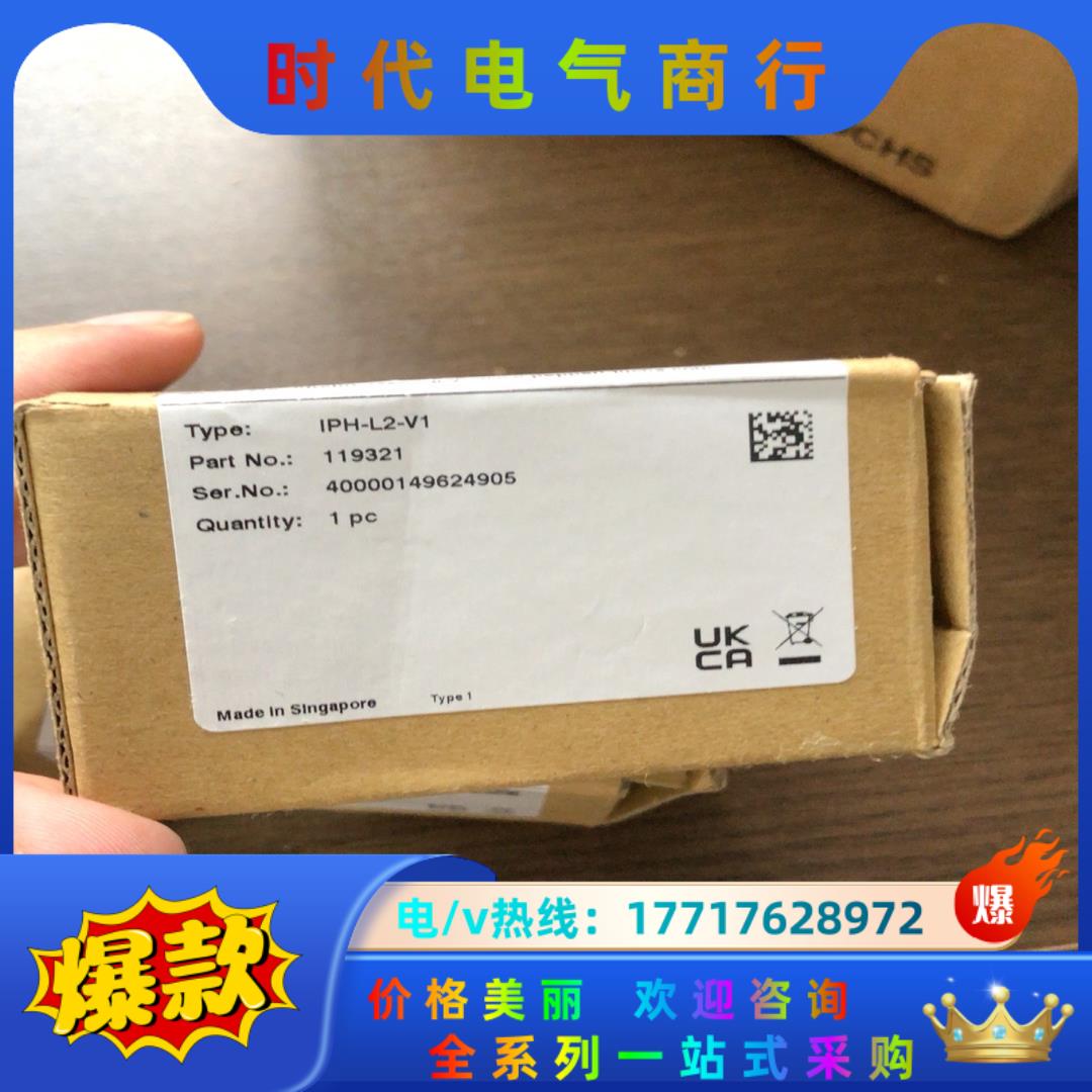 全新原装IPH-L2-V1倍加福P+F读写头119321现货议价
