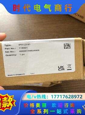 全新原装IPH-L2-V1倍加福P+F读写头119321现货议价