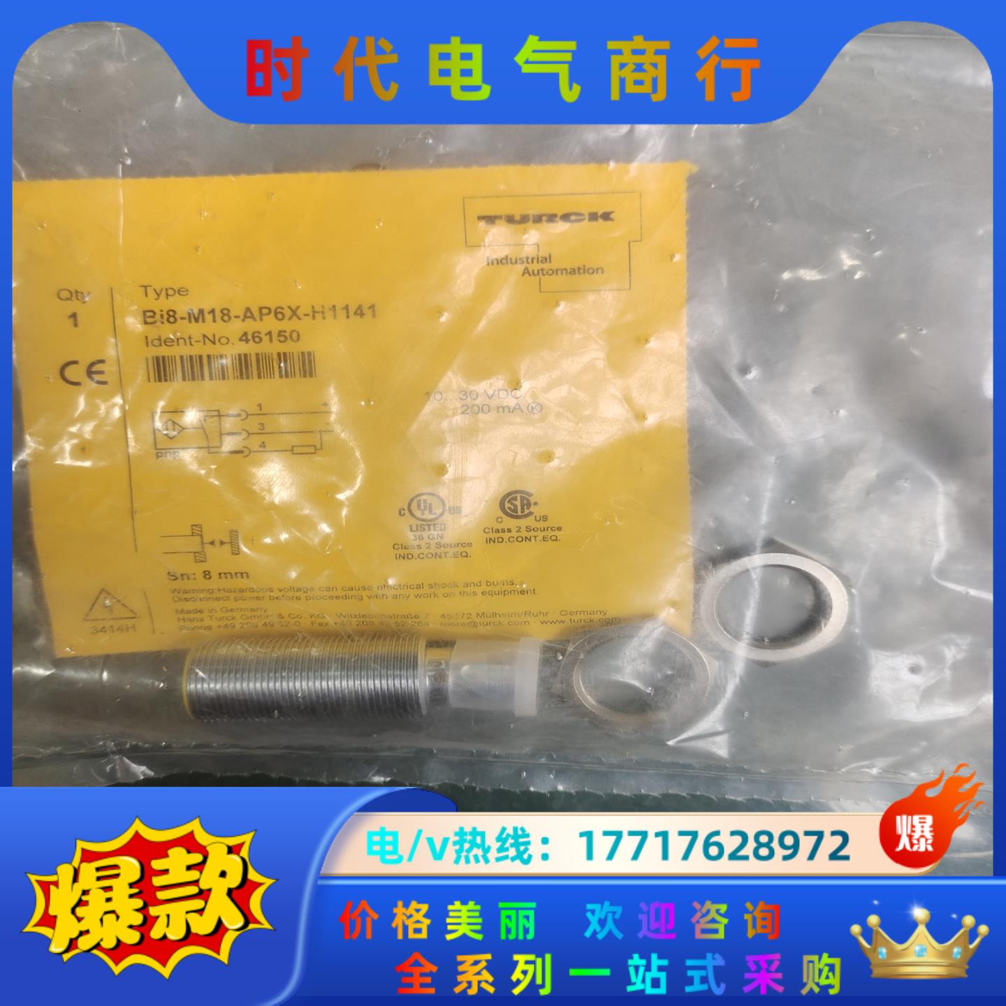 全新原装正品 TURCK图尔克 Bi8-M18-AP6X-H议价