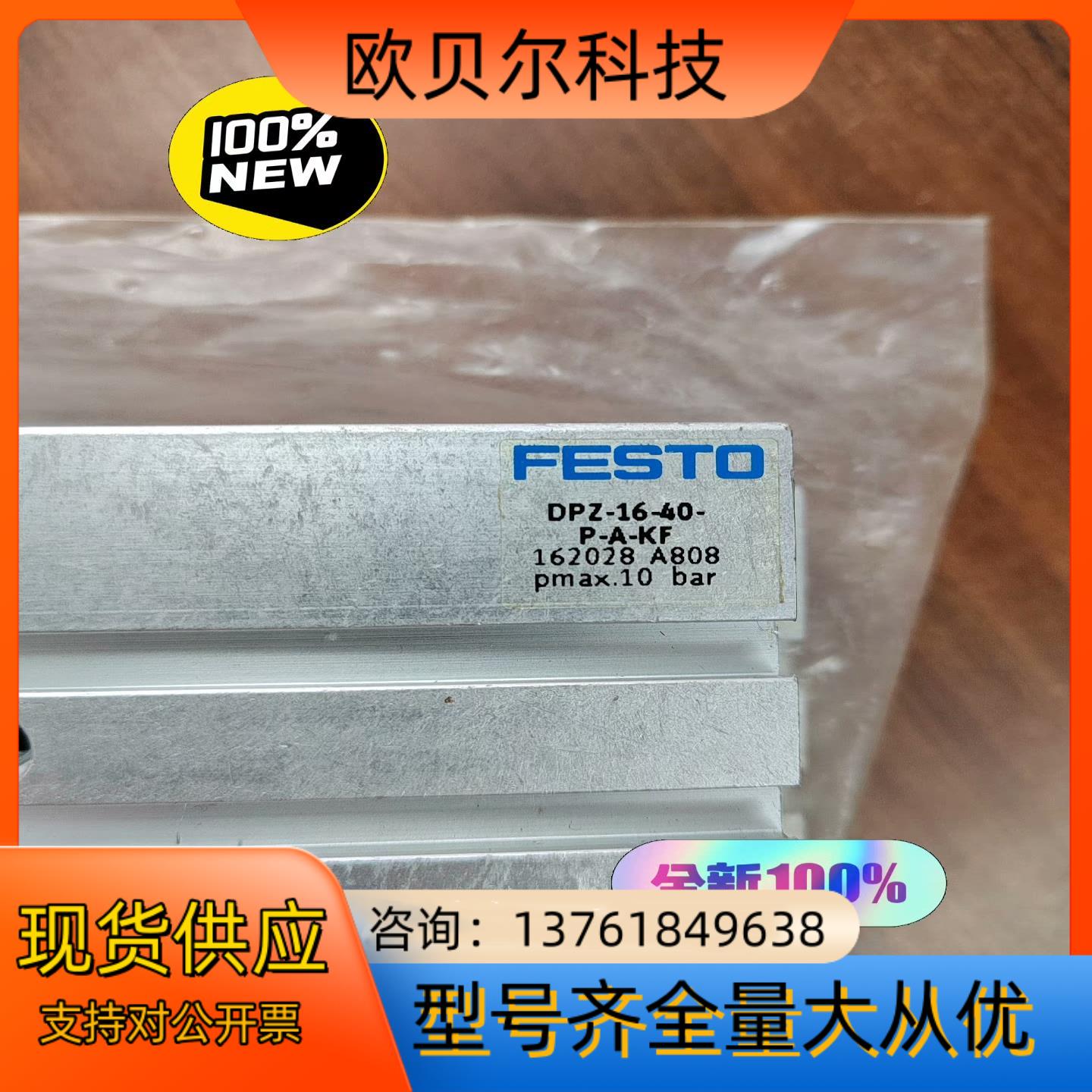费斯托FESTO双作用气缸 DPZ-16-40-P-A-KF