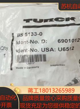 TURCK BS 5133-0 图尔克三芯公连接器议价