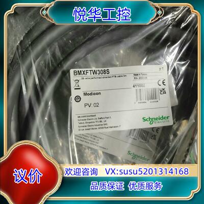 原装BMXFTW308S 23年全新到货议价