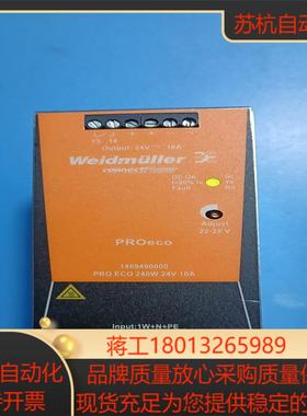 Weidmuller魏德米勒开关电源PROECO系列PRO议价
