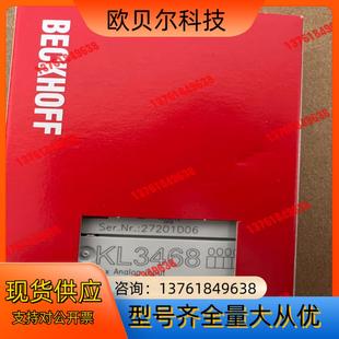 全新原装 倍福模块KL3468