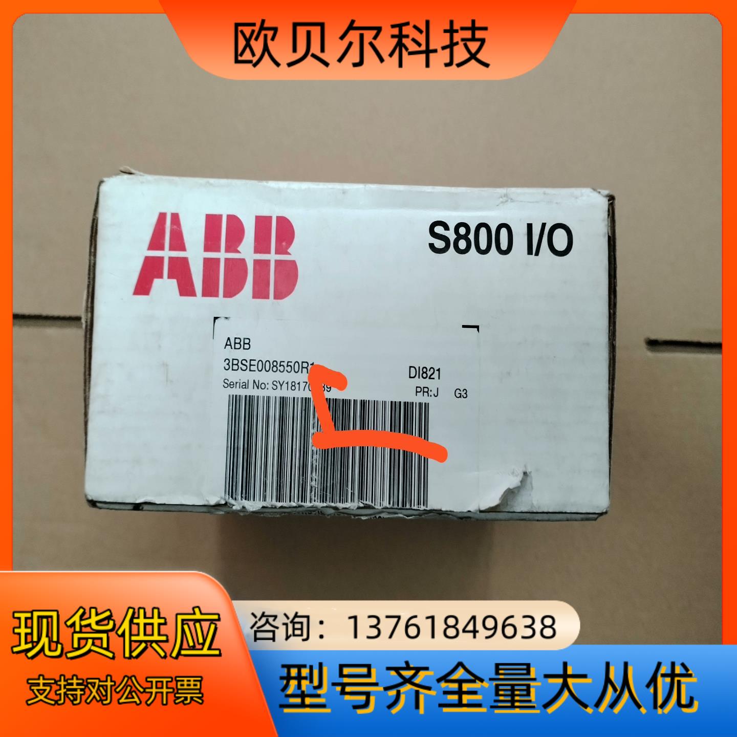 ABB  DCS模块，型号DI821，全新原装