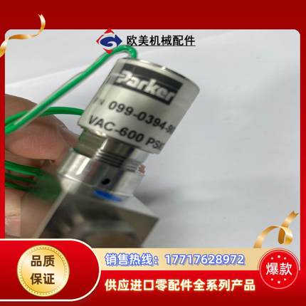 Parker真空电磁阀 099-0394-900 DC1议价