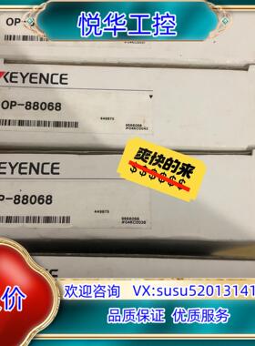 全新基恩士压力传感器连接线OP-88068！2个！议价