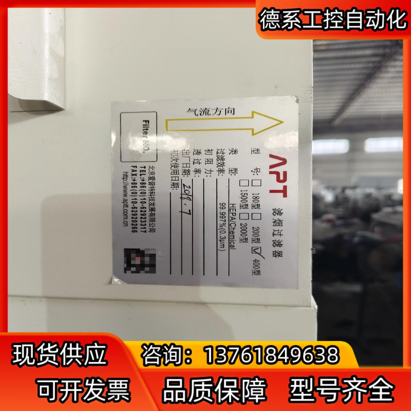 APT烟雾净化器HEPAChemical LE400i