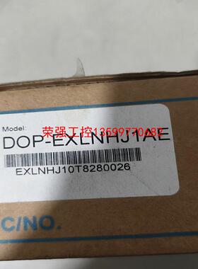 【荣强工控】台达DOP-EXLNHJ1AE，顺丰到付