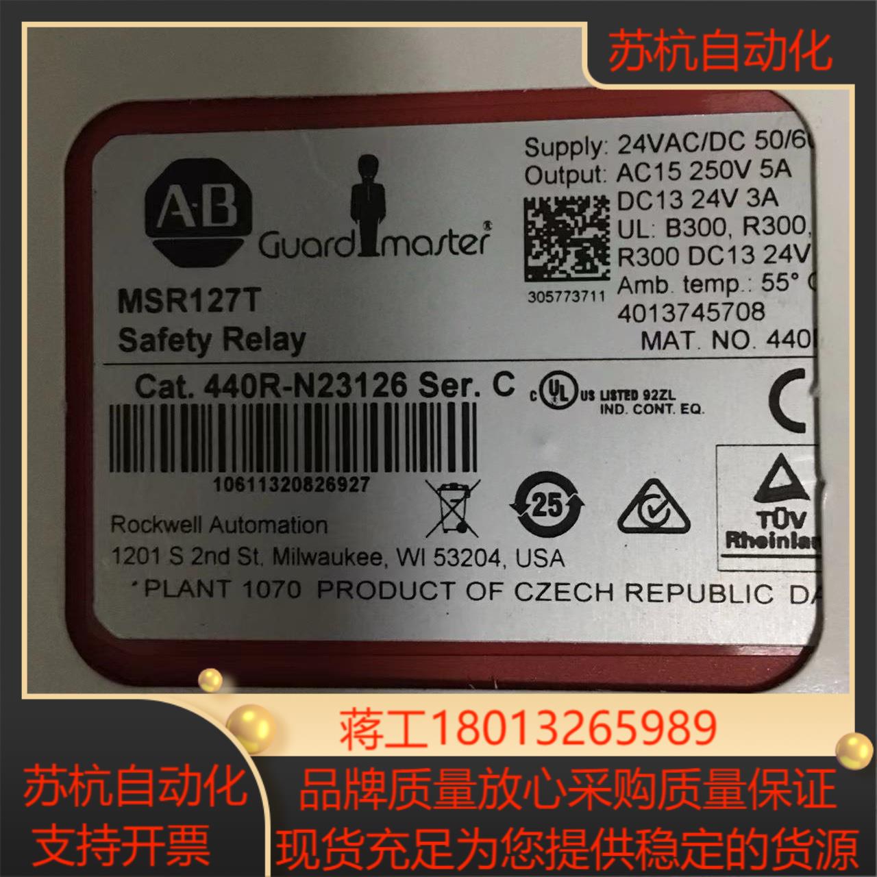 MSR127T全新AB罗克韦尔安全继电器440R-N2312