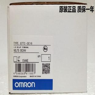 OC16 继电器模组G7TC G7TC DC24V 组议价 0C16 IC16