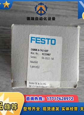 全新费斯托 4133487  安装组件议价