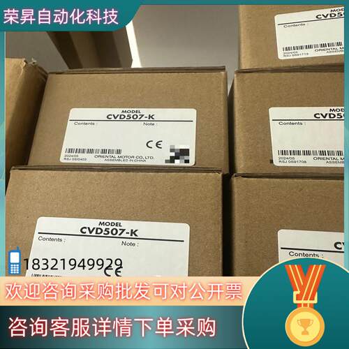 现货东方CVD507-K 步进电机驱动器 五相步进电机驱动器