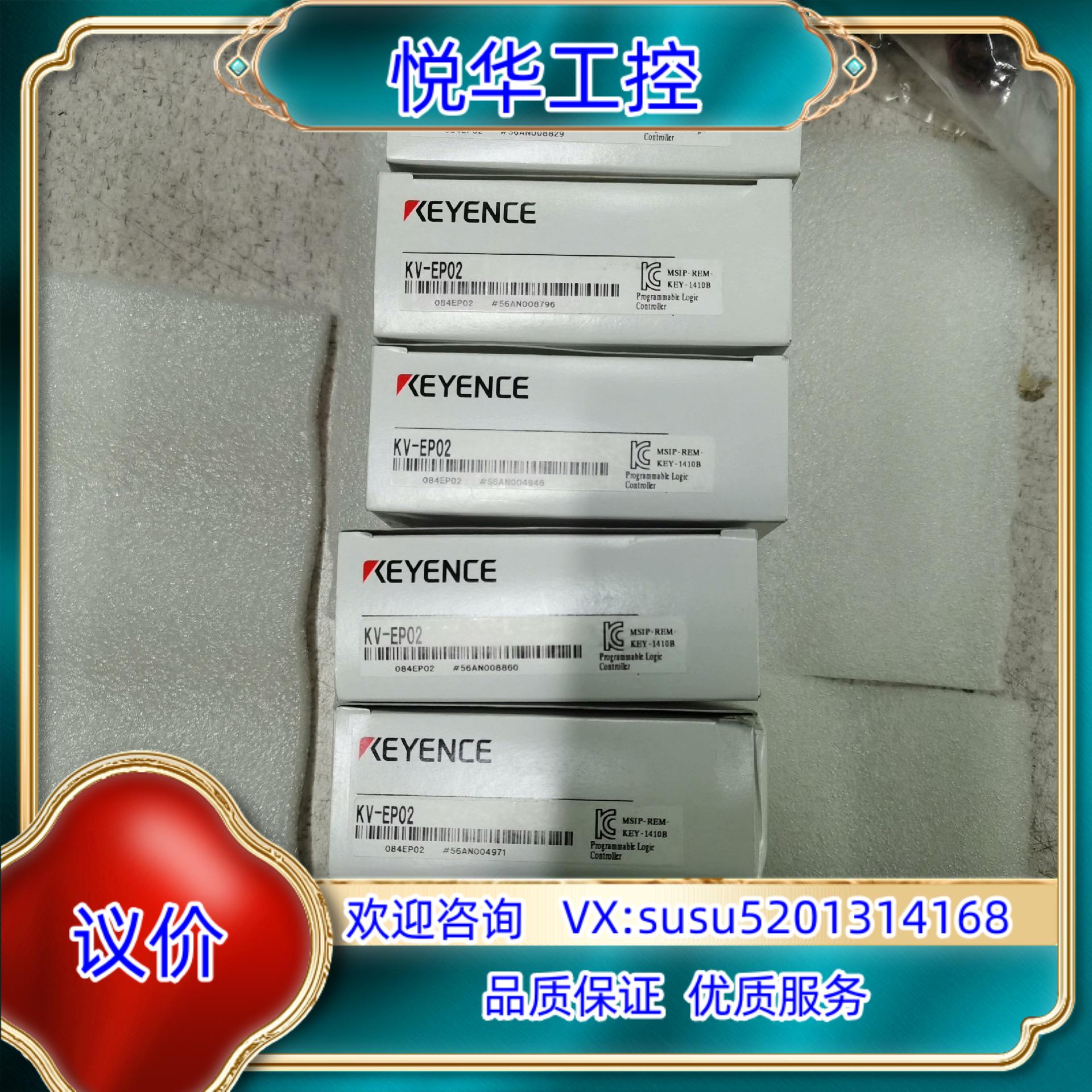 原装全新原装基恩士 KV-EP02 PLC模块，片，条码一议