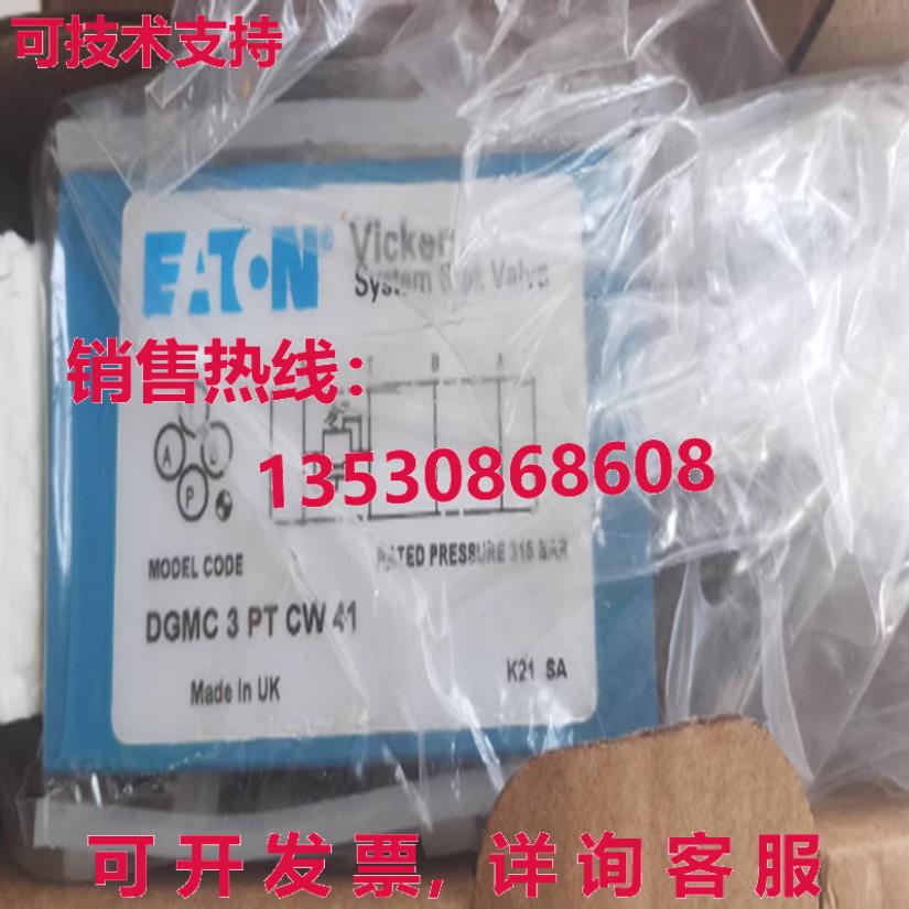 原装供应EATON VICKERS DGMC-3-PT-CW-41 694419 Superposition V