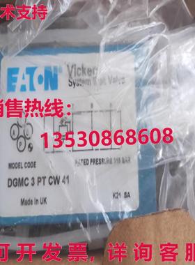 原装供应EATON VICKERS DGMC-3-PT-CW-41 694419 Superposition V