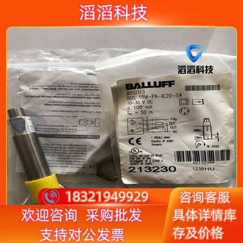 现货Balluff BOS01F3 巴鲁夫光电传感器 BOS 1