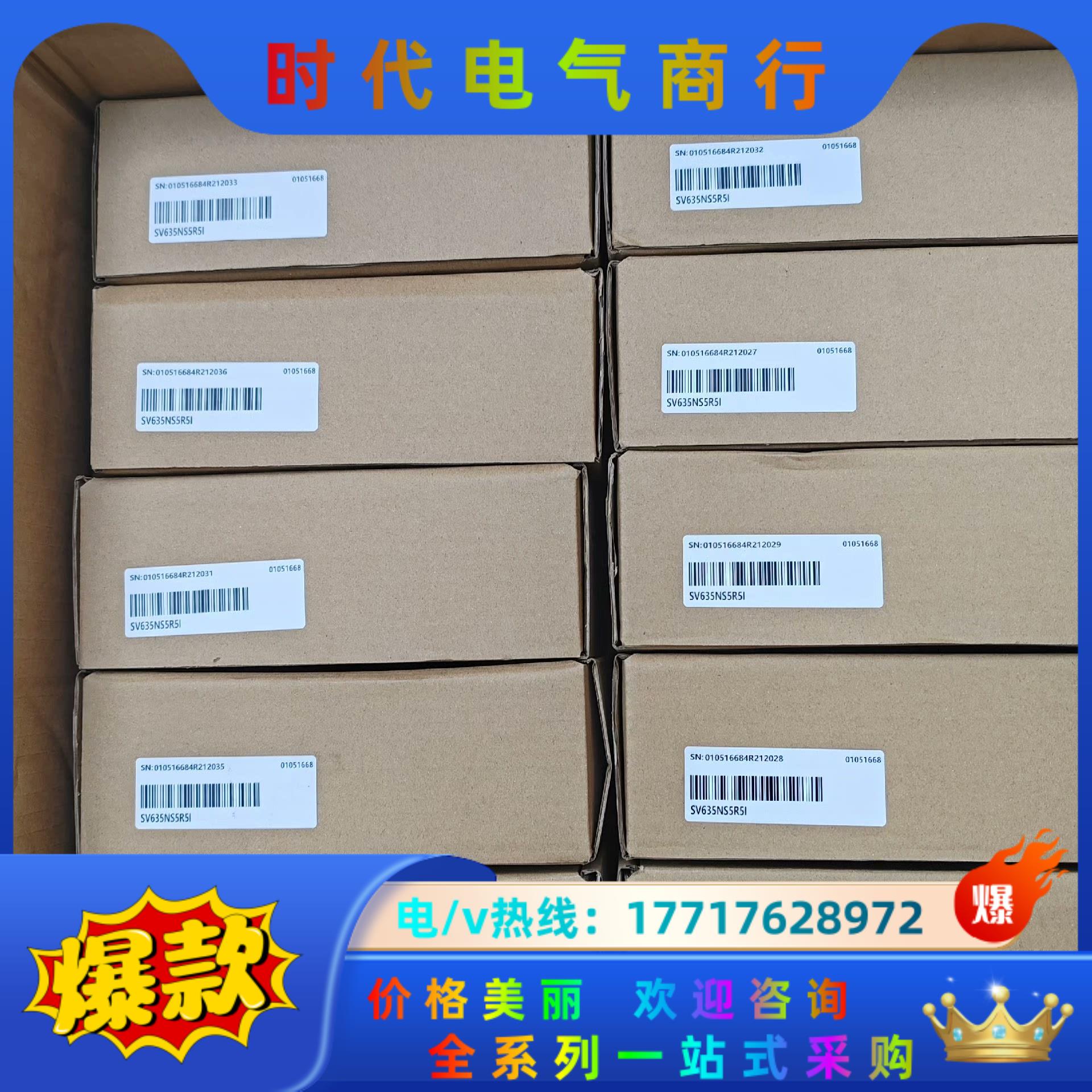 汇川驱动器SV635NS5R5I  全新正品，，议价