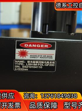 绿光振镜LSH-IM-FDL-GF200