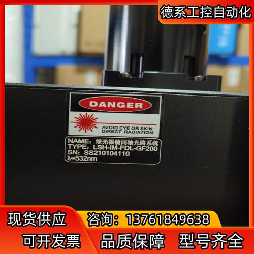 绿光振镜LSH-IM-FDL-GF200
