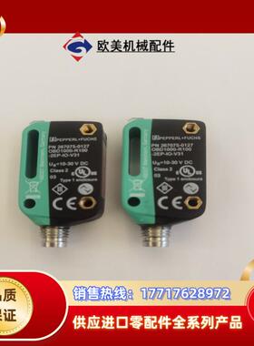 光电开关 OBD1000-R100-2EP-IO-V31议价