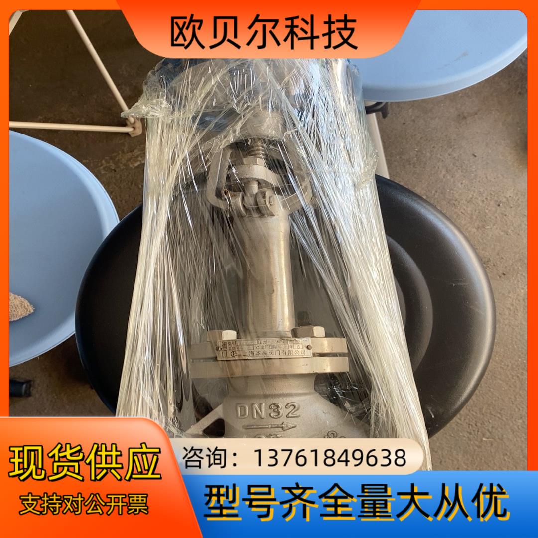 DJ41Y-25R dn32国标美标低温零下-196度低温截